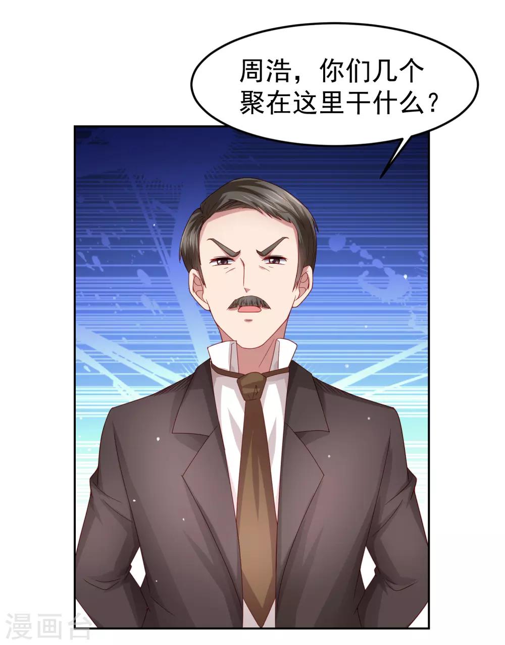 第91话 炎式疼痛反击-第101话