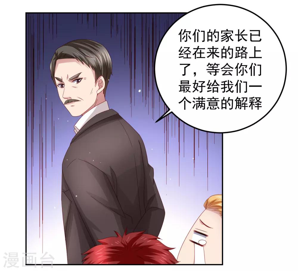 第91话 炎式疼痛反击-第101话