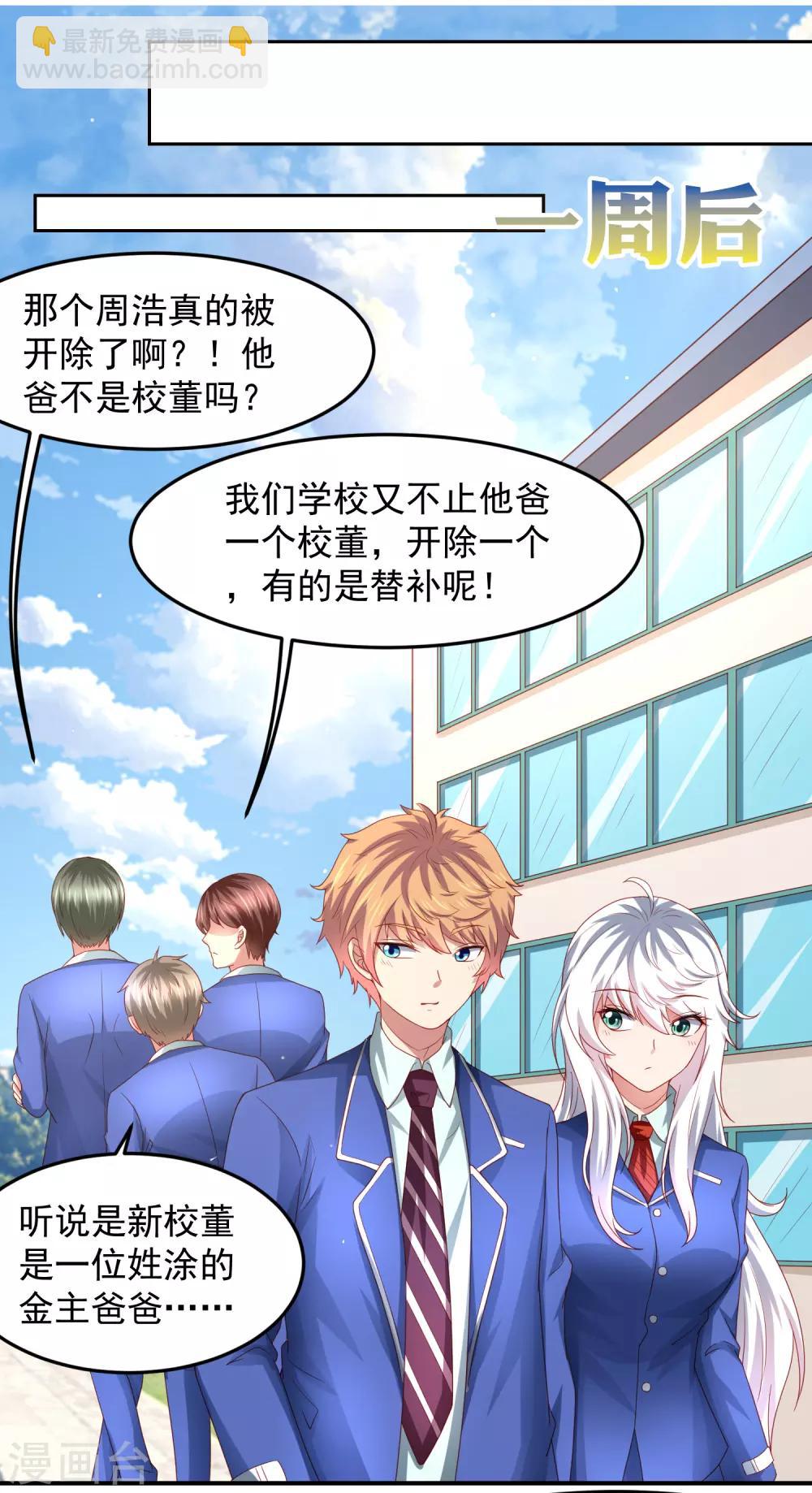 第91话 炎式疼痛反击-第101话
