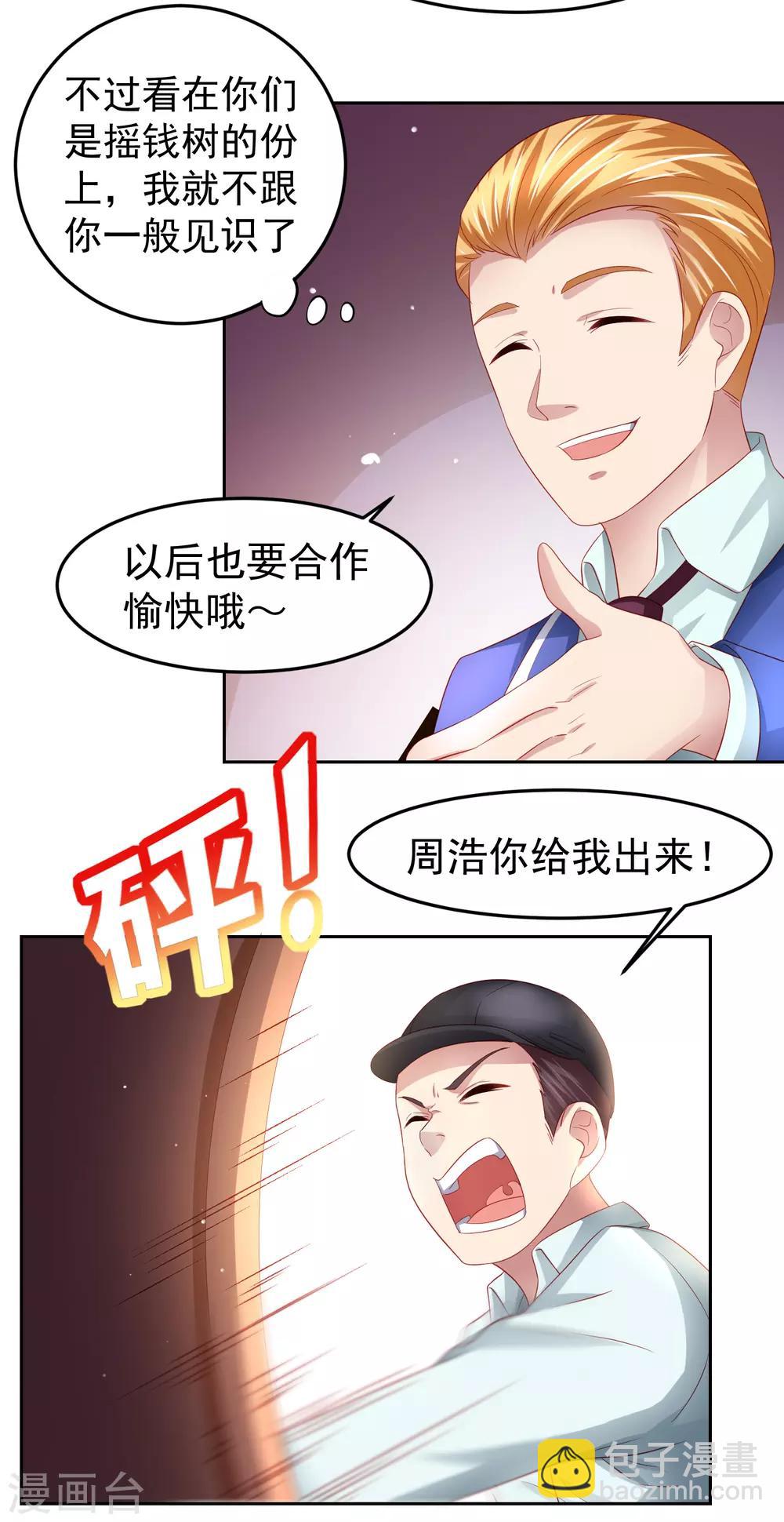 第91话 炎式疼痛反击-第101话
