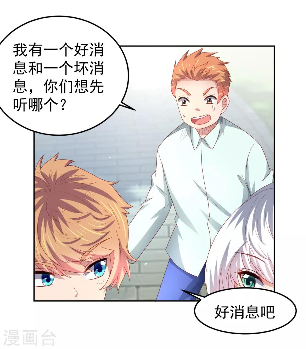 第91话 炎式疼痛反击-第101话