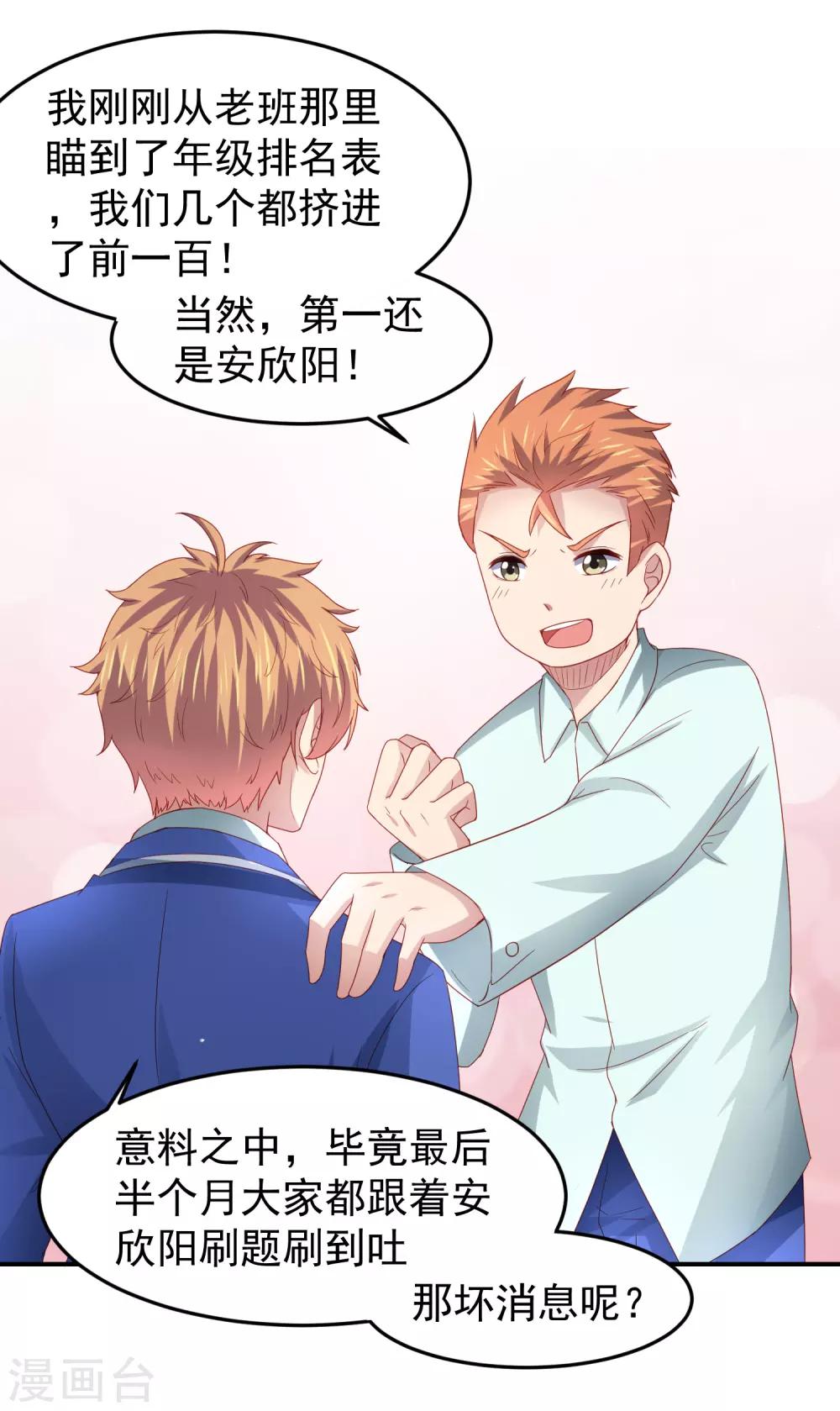 第91话 炎式疼痛反击-第101话