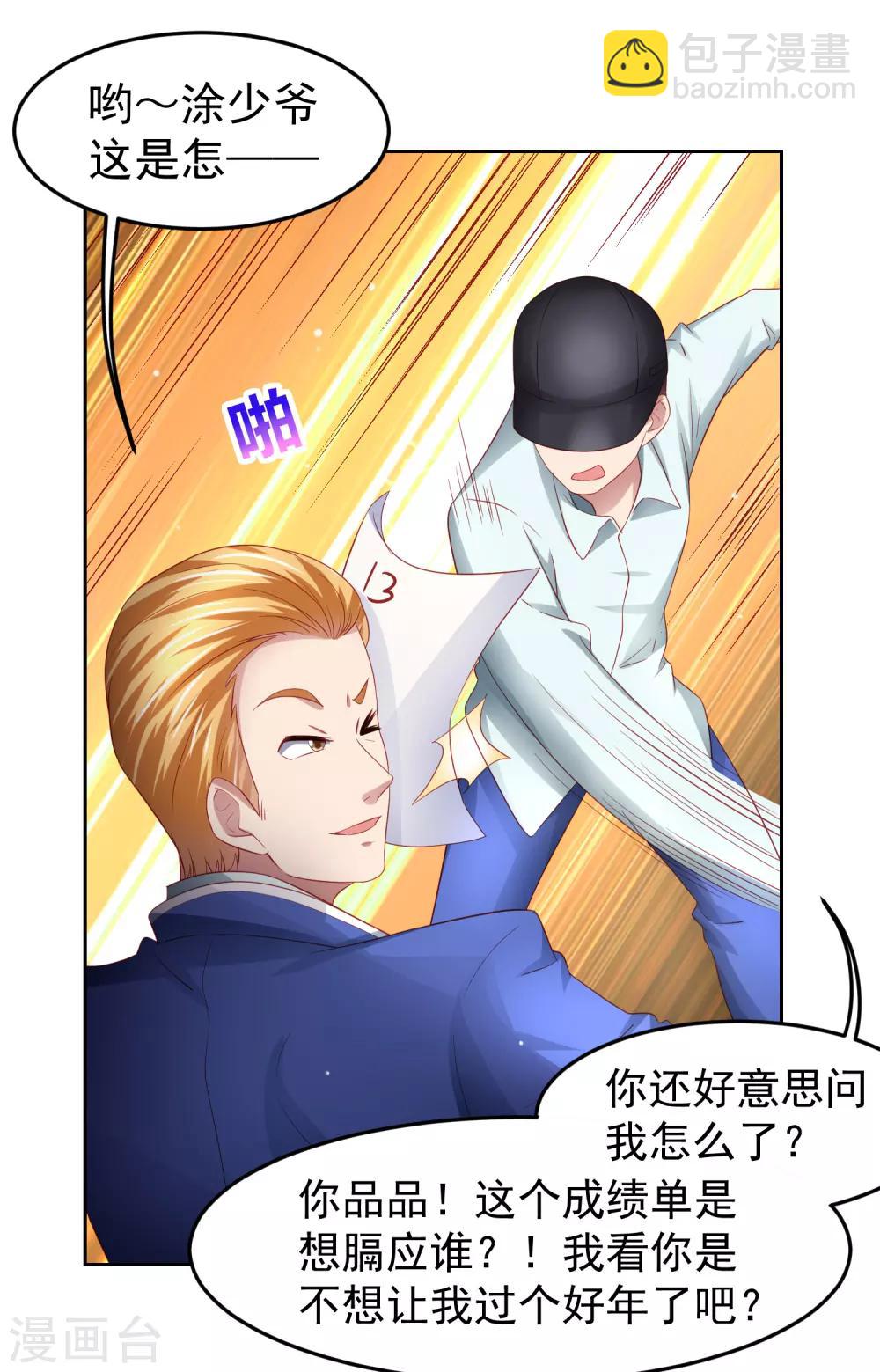 第91话 炎式疼痛反击-第101话