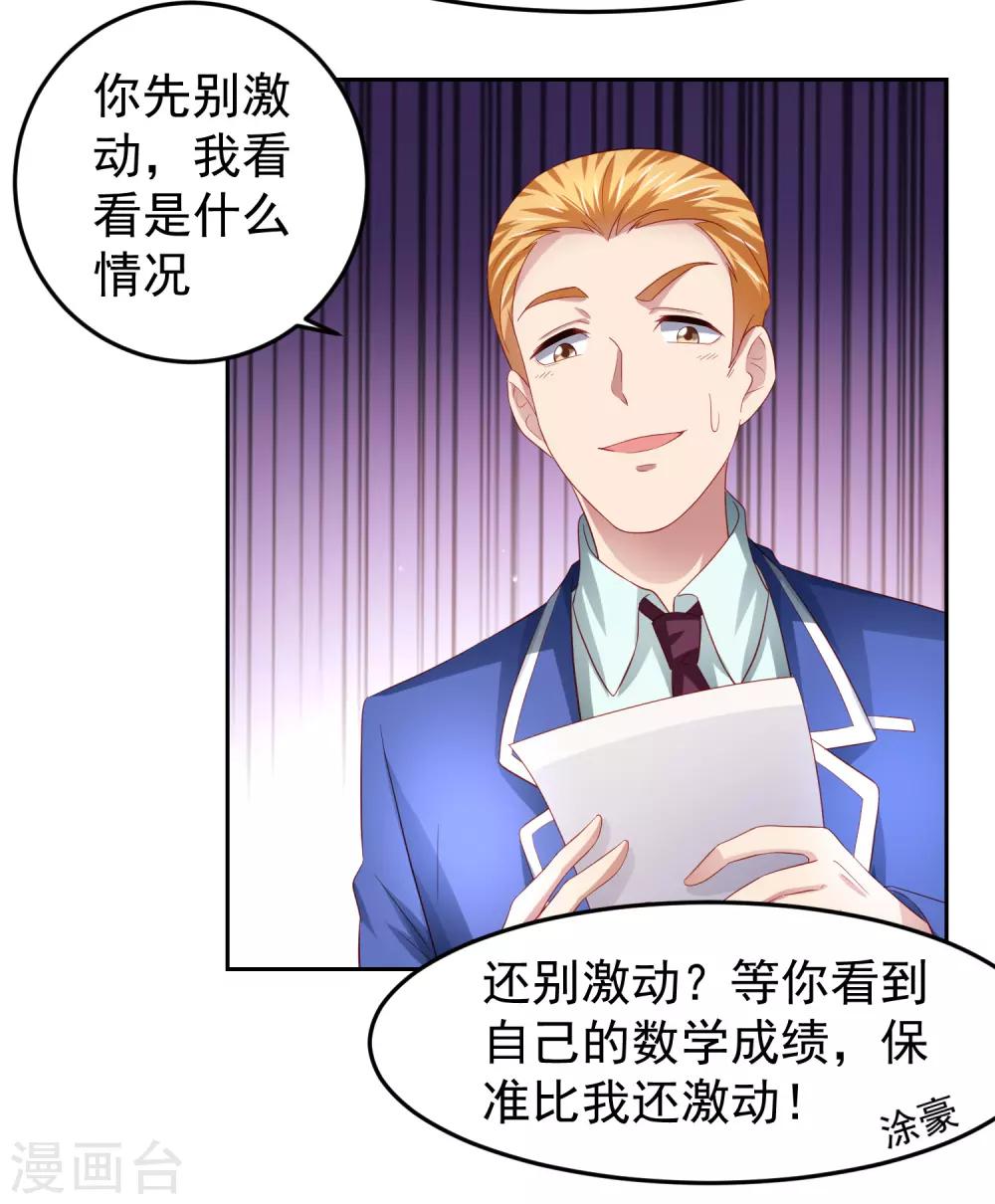 第91话 炎式疼痛反击-第101话