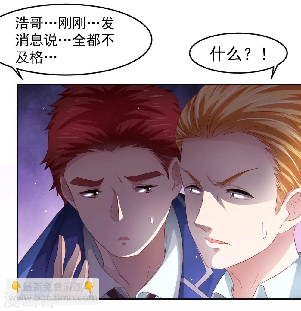 第91话 炎式疼痛反击-第101话