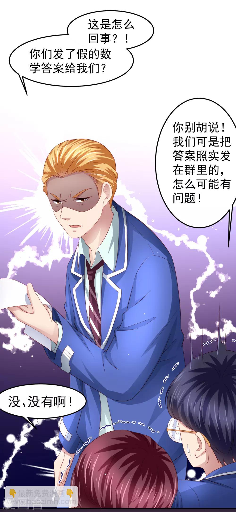 第91话 炎式疼痛反击-第101话