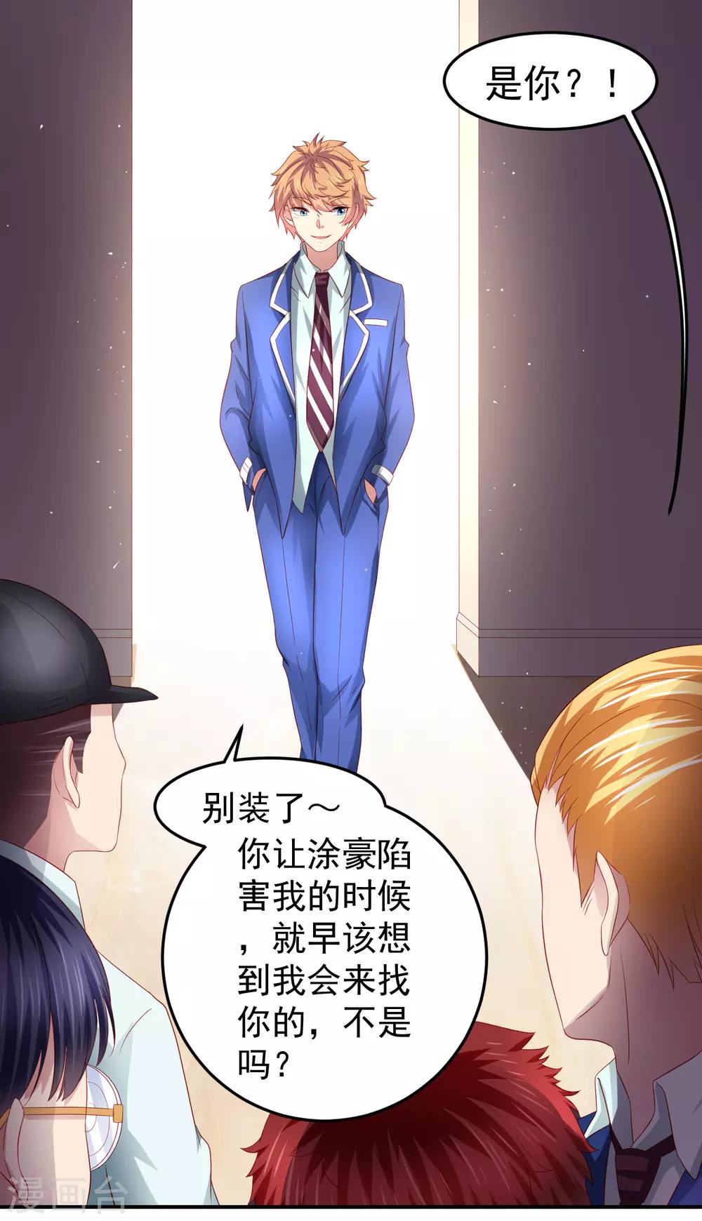 第91话 炎式疼痛反击-第101话