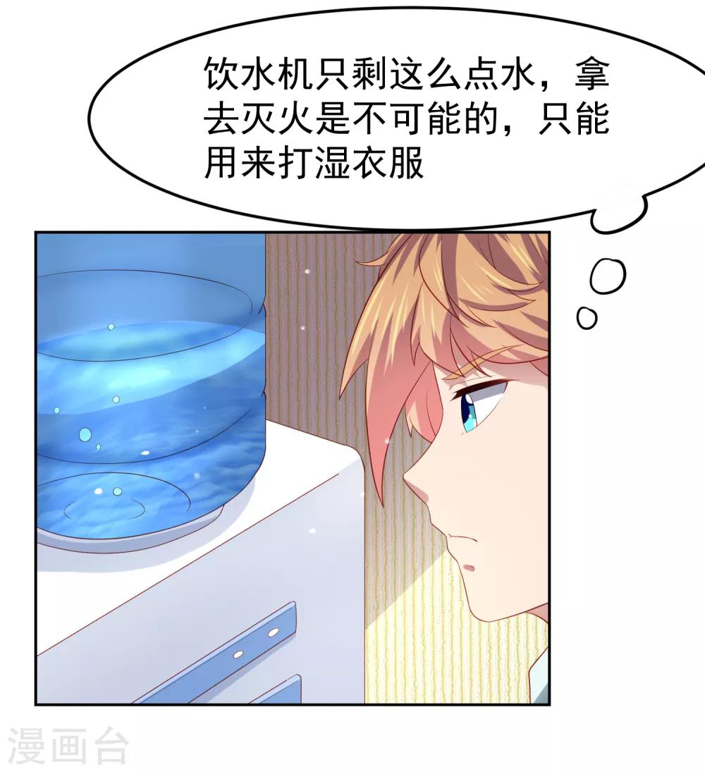 第93话 天之骄子配洒水车-第103话