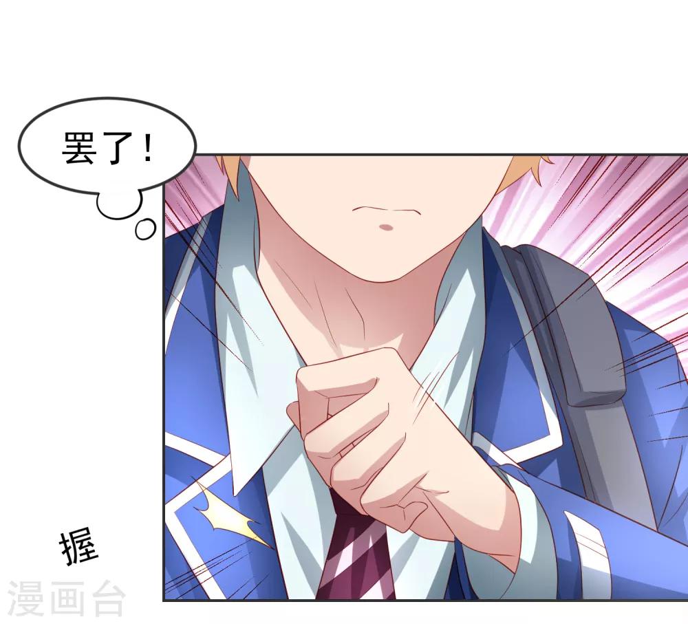 第93话 天之骄子配洒水车-第103话