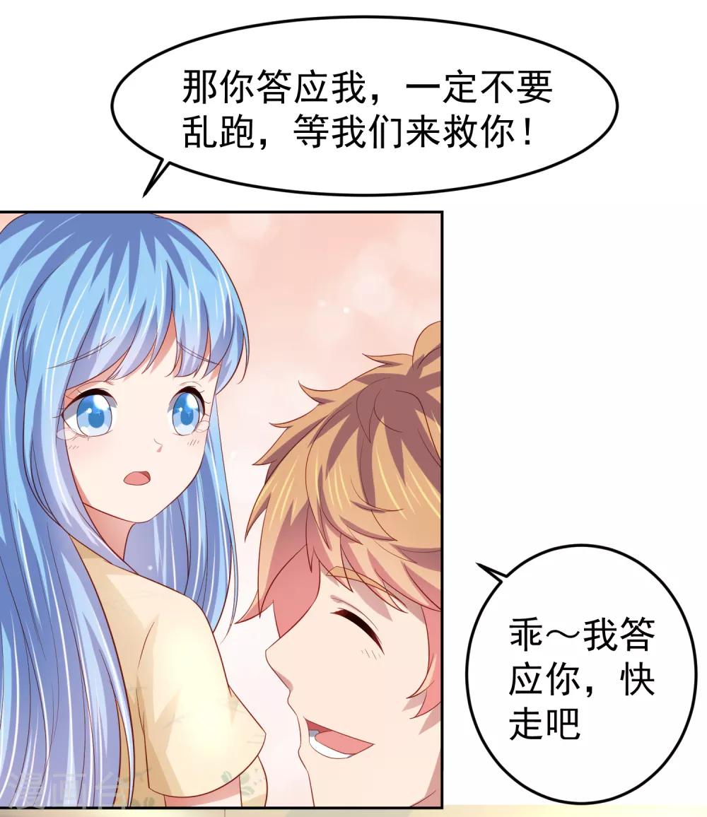 第93话 天之骄子配洒水车-第103话