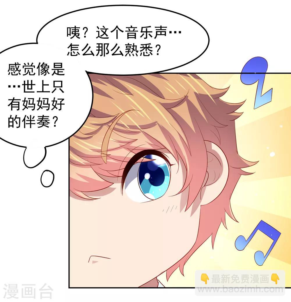第93话 天之骄子配洒水车-第103话