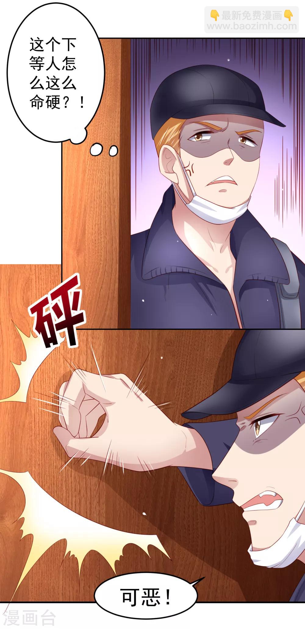 第93话 天之骄子配洒水车-第103话