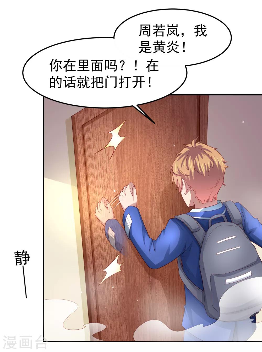 第93话 天之骄子配洒水车-第103话