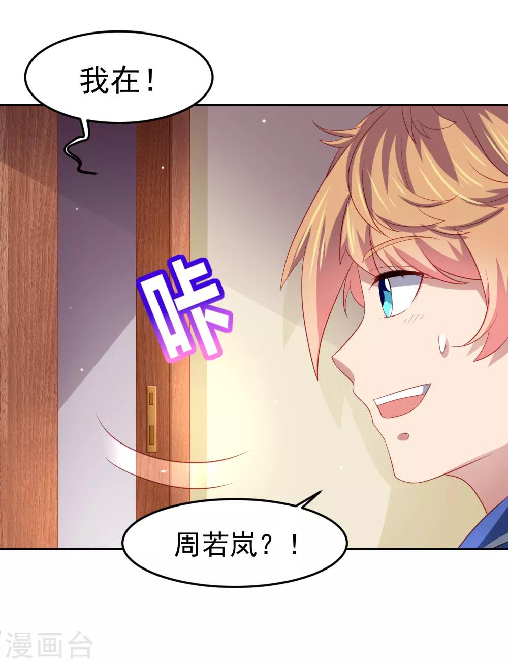 第93话 天之骄子配洒水车-第103话