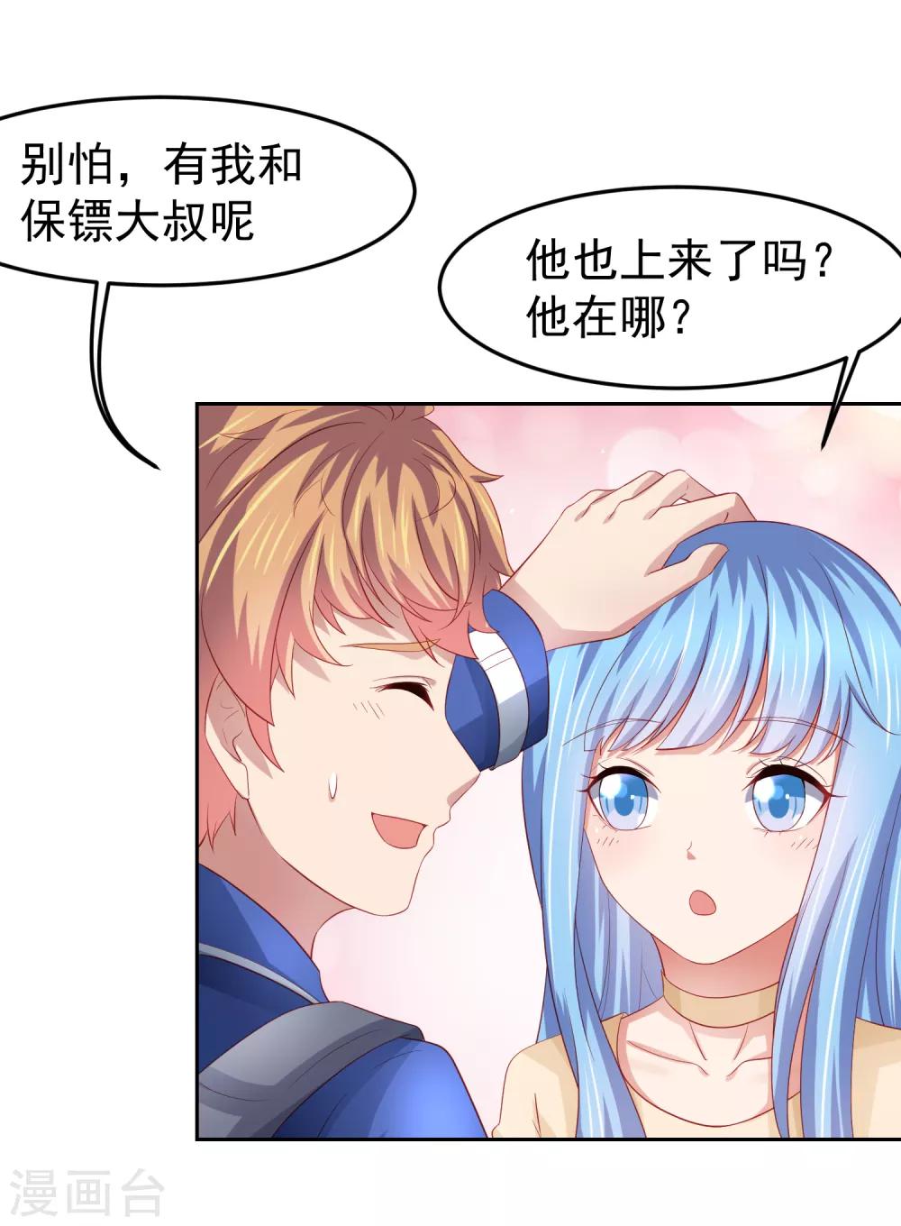 第93话 天之骄子配洒水车-第103话