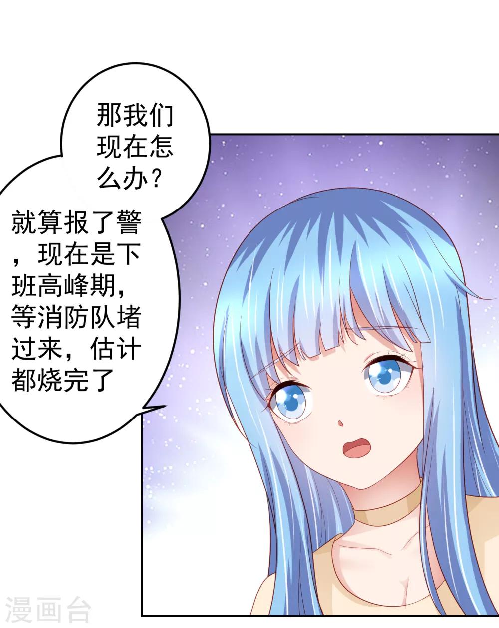 第93话 天之骄子配洒水车-第103话