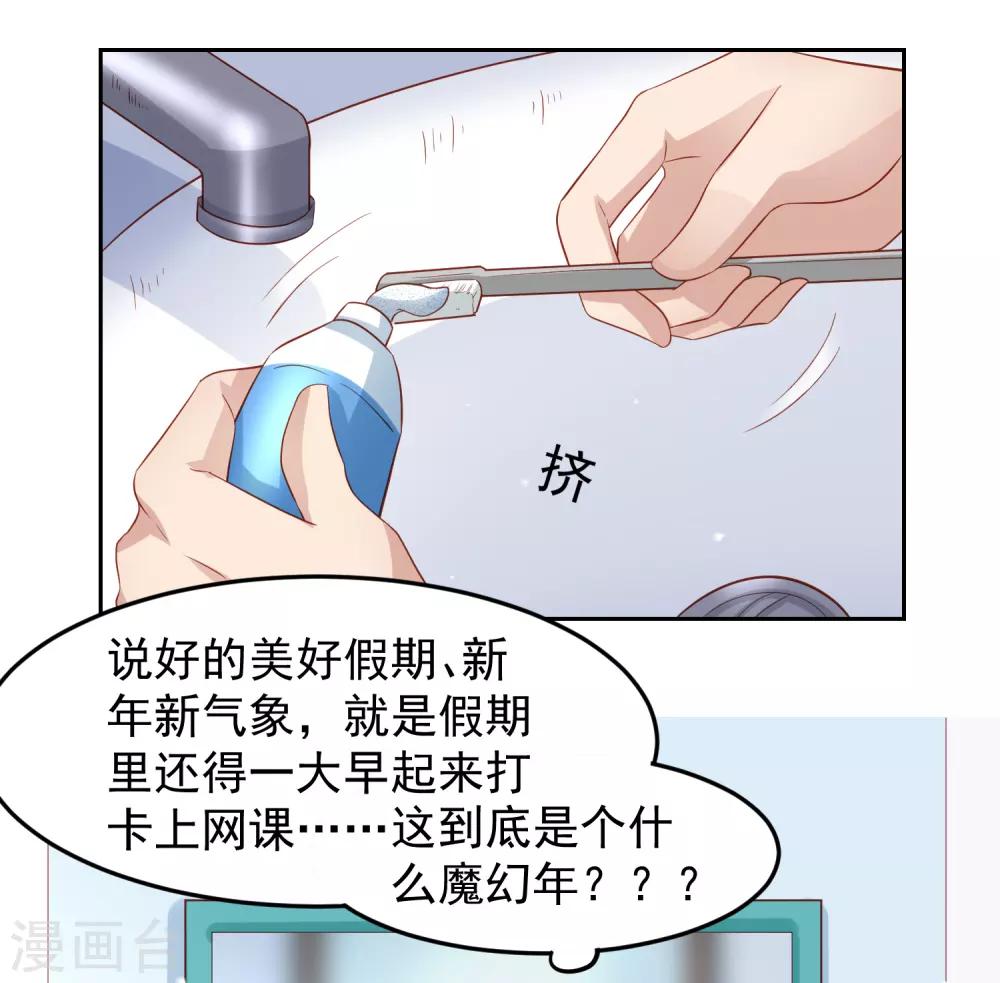第95话 网课进行时！-第105话