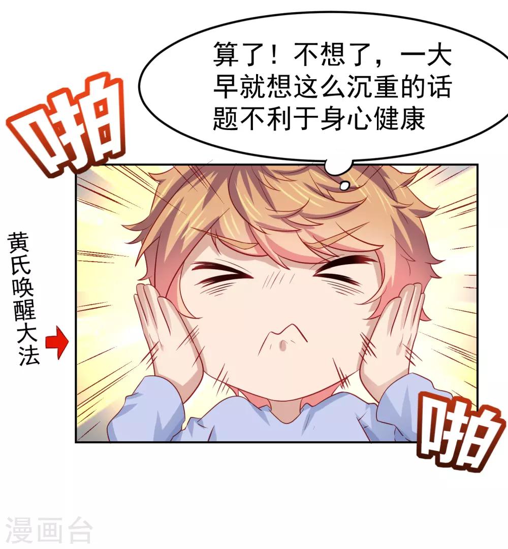 第95话 网课进行时！-第105话