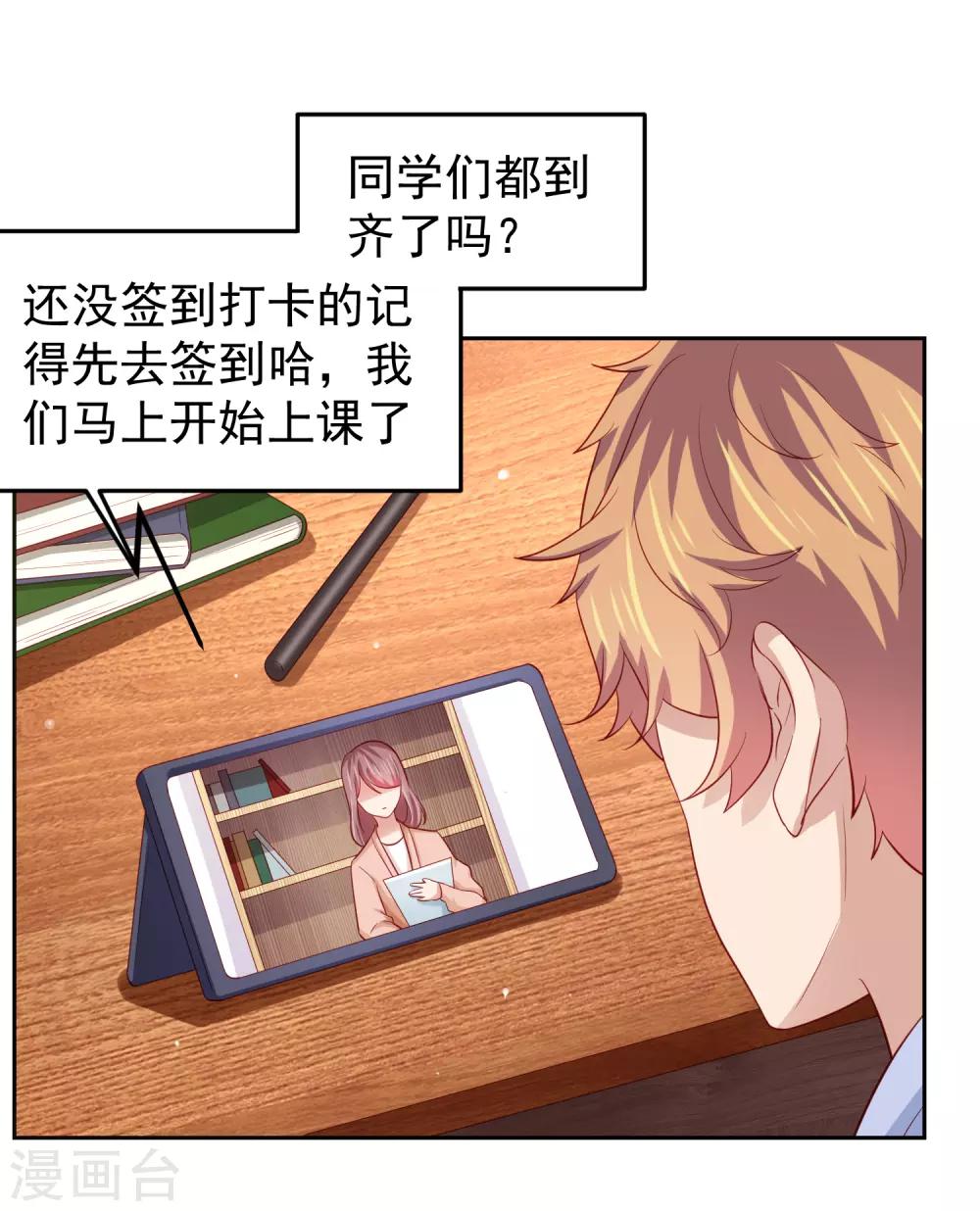 第95话 网课进行时！-第105话