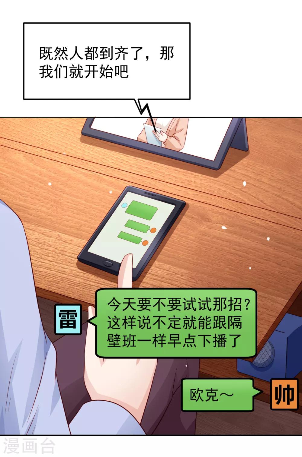 第95话 网课进行时！-第105话