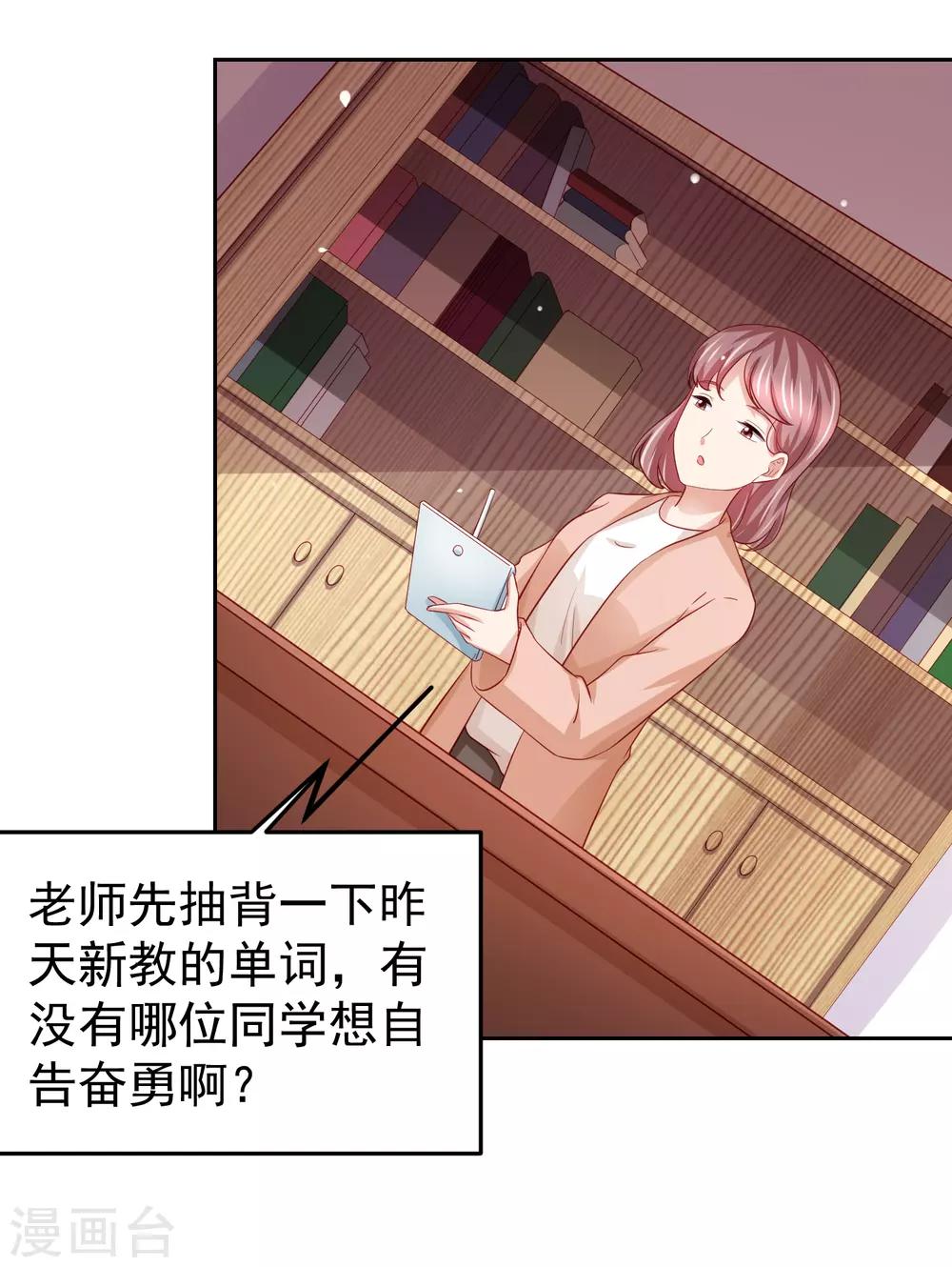 第95话 网课进行时！-第105话