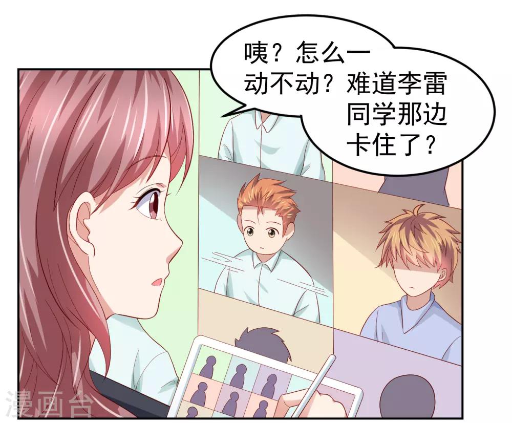 第95话 网课进行时！-第105话