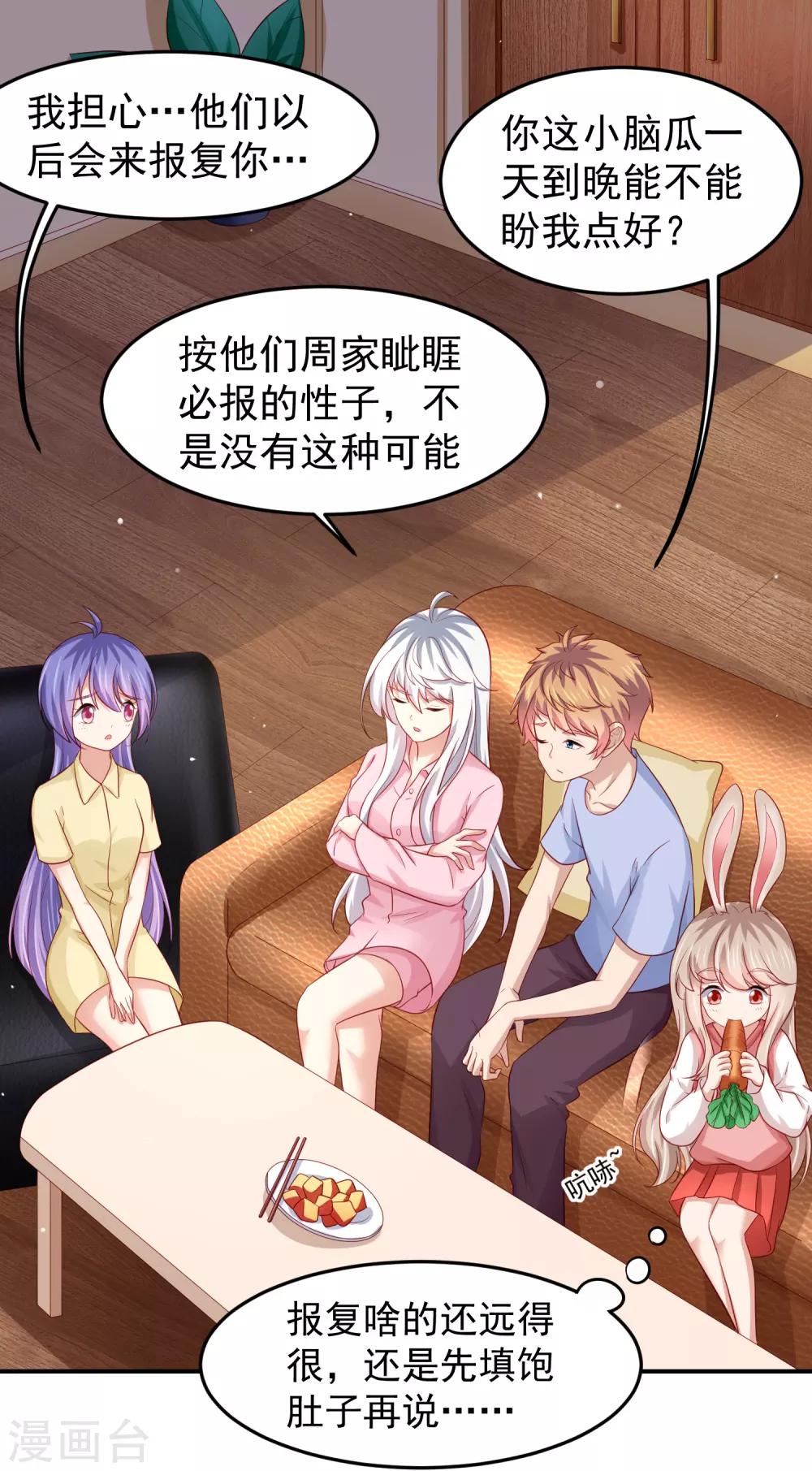 第95话 网课进行时！-第105话