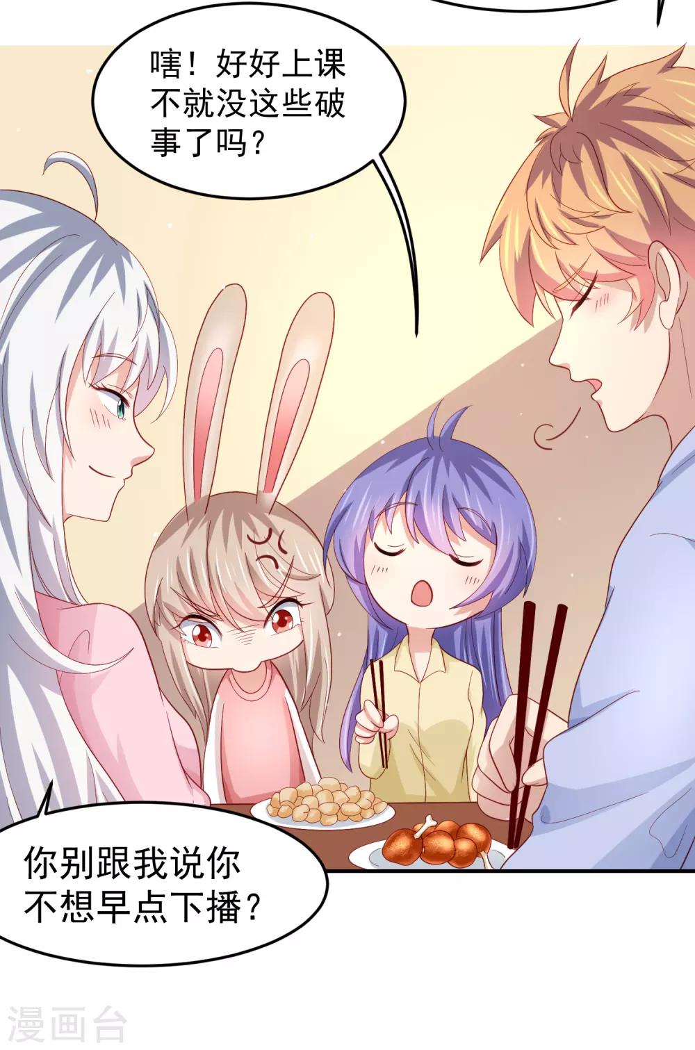 第95话 网课进行时！-第105话
