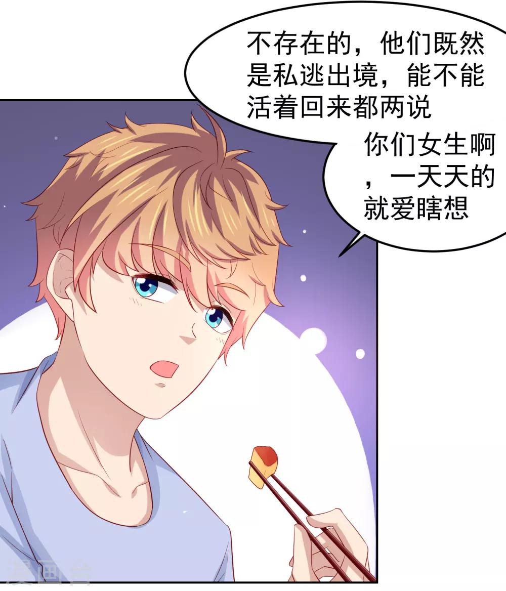 第95话 网课进行时！-第105话