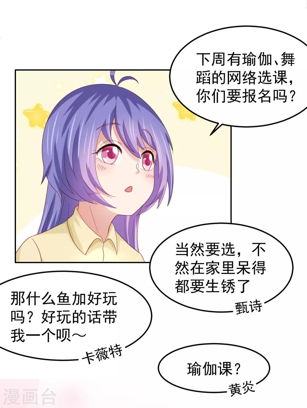 第95话 网课进行时！-第105话