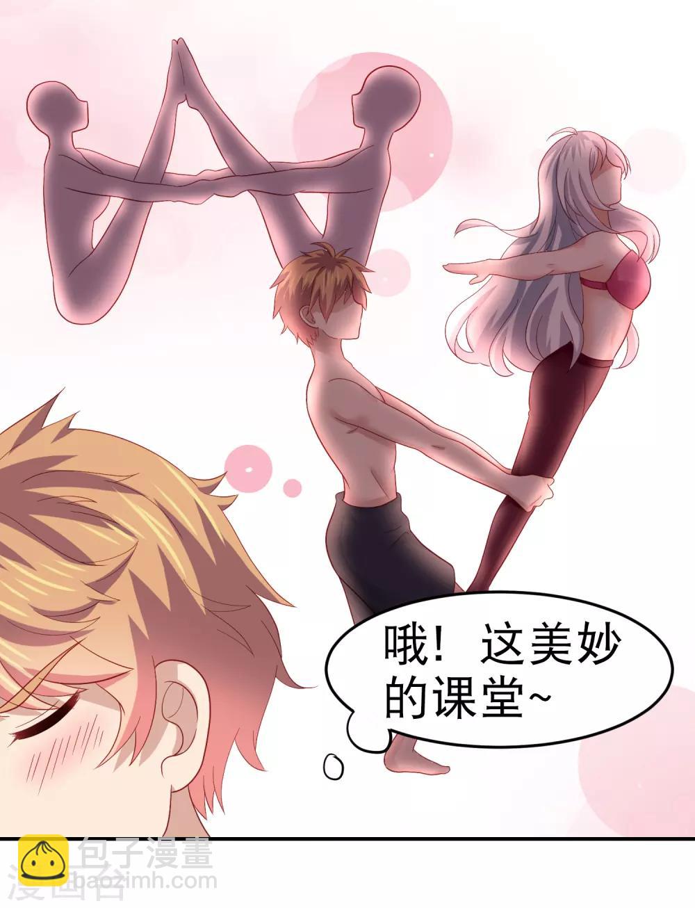 第95话 网课进行时！-第105话