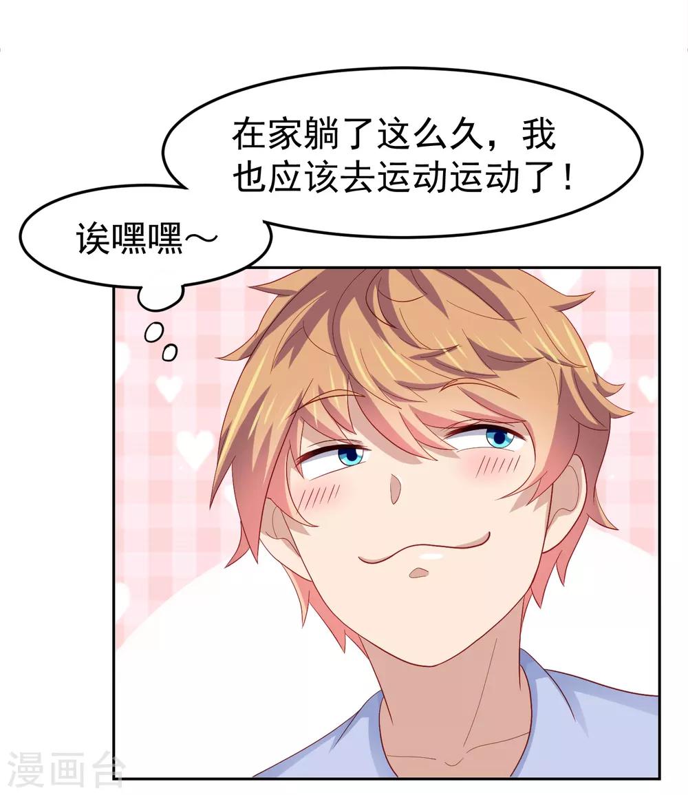 第95话 网课进行时！-第105话