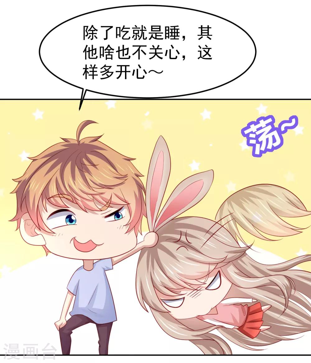 第95话 网课进行时！-第105话