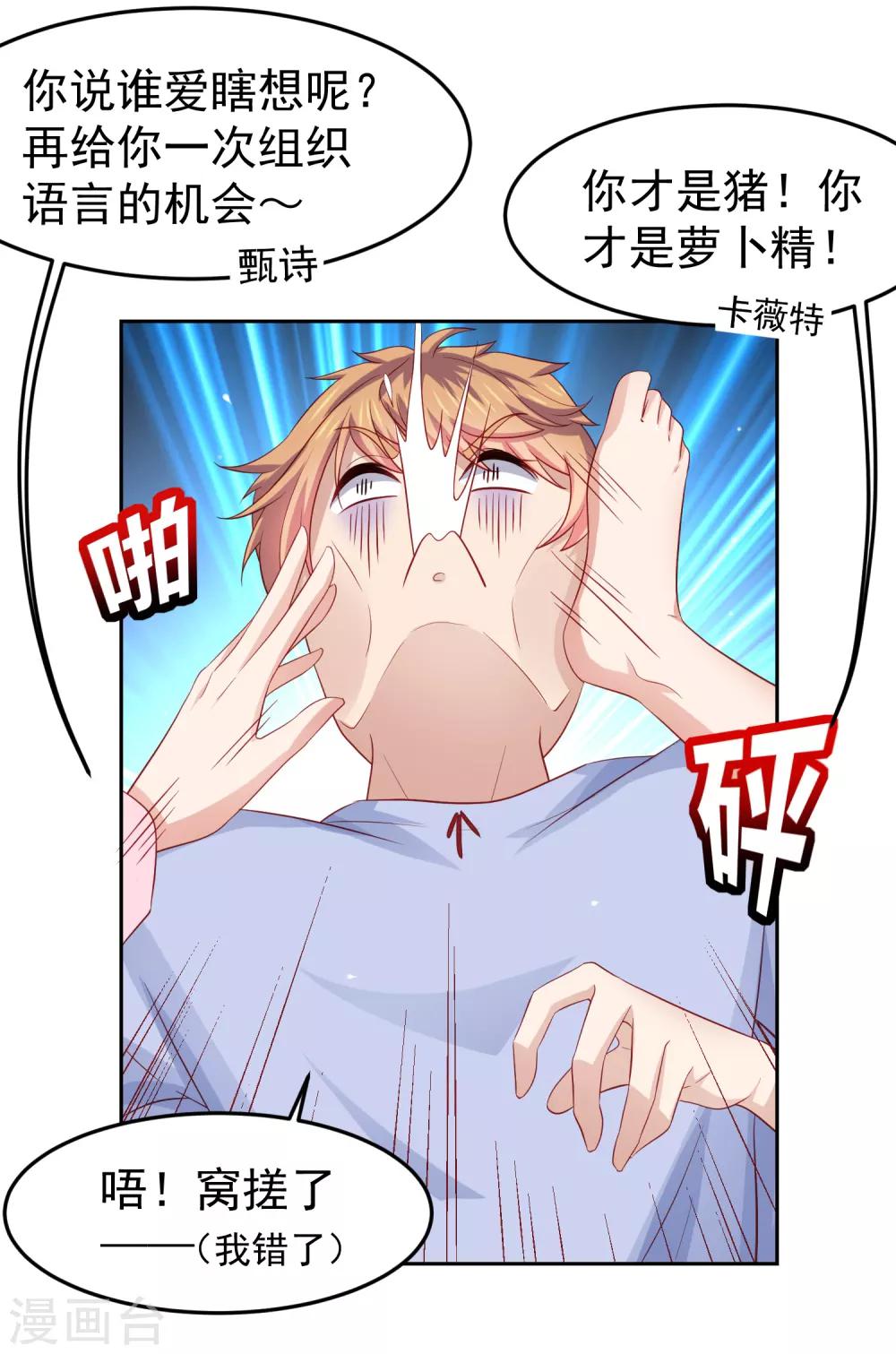 第95话 网课进行时！-第105话