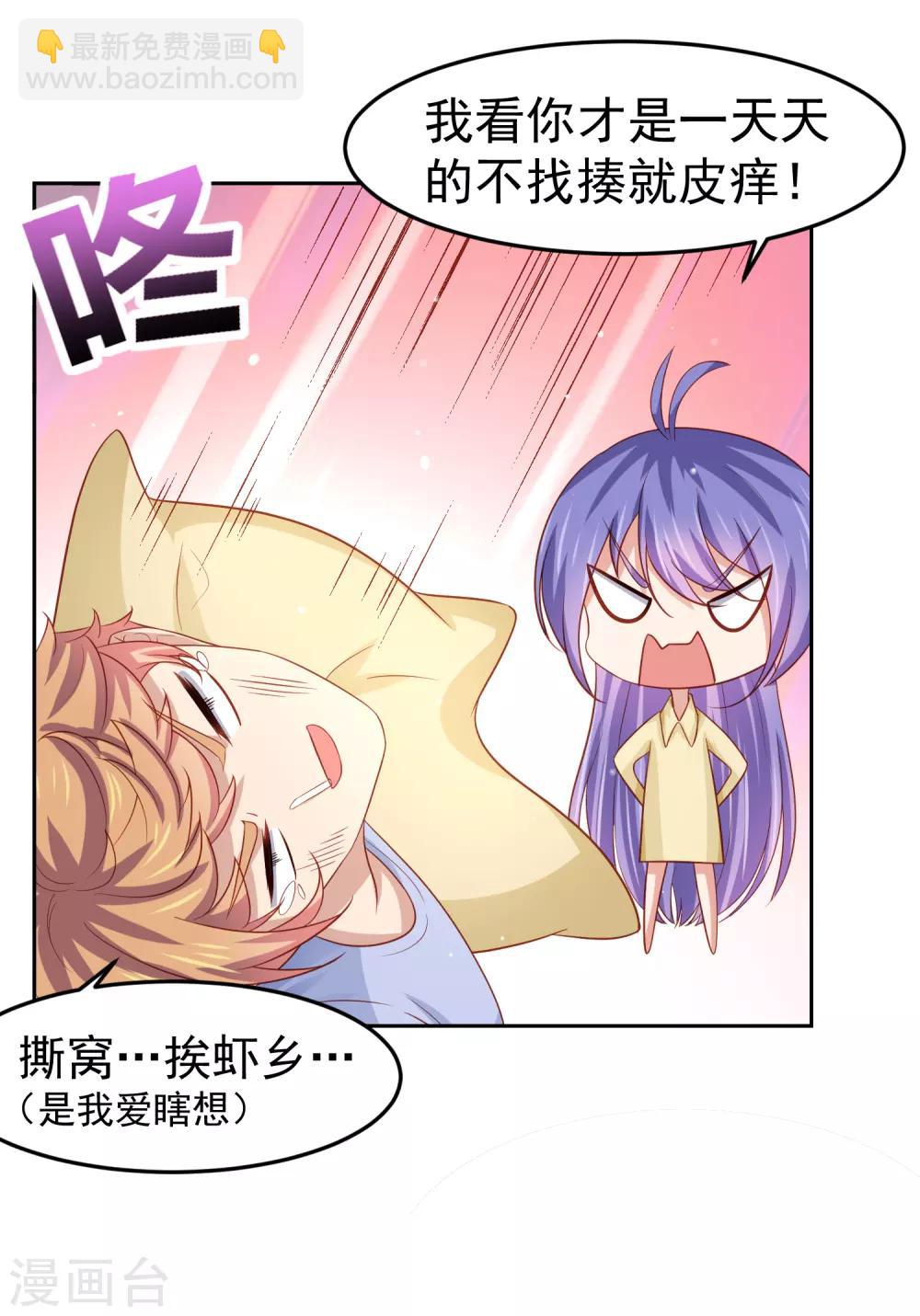 第95话 网课进行时！-第105话