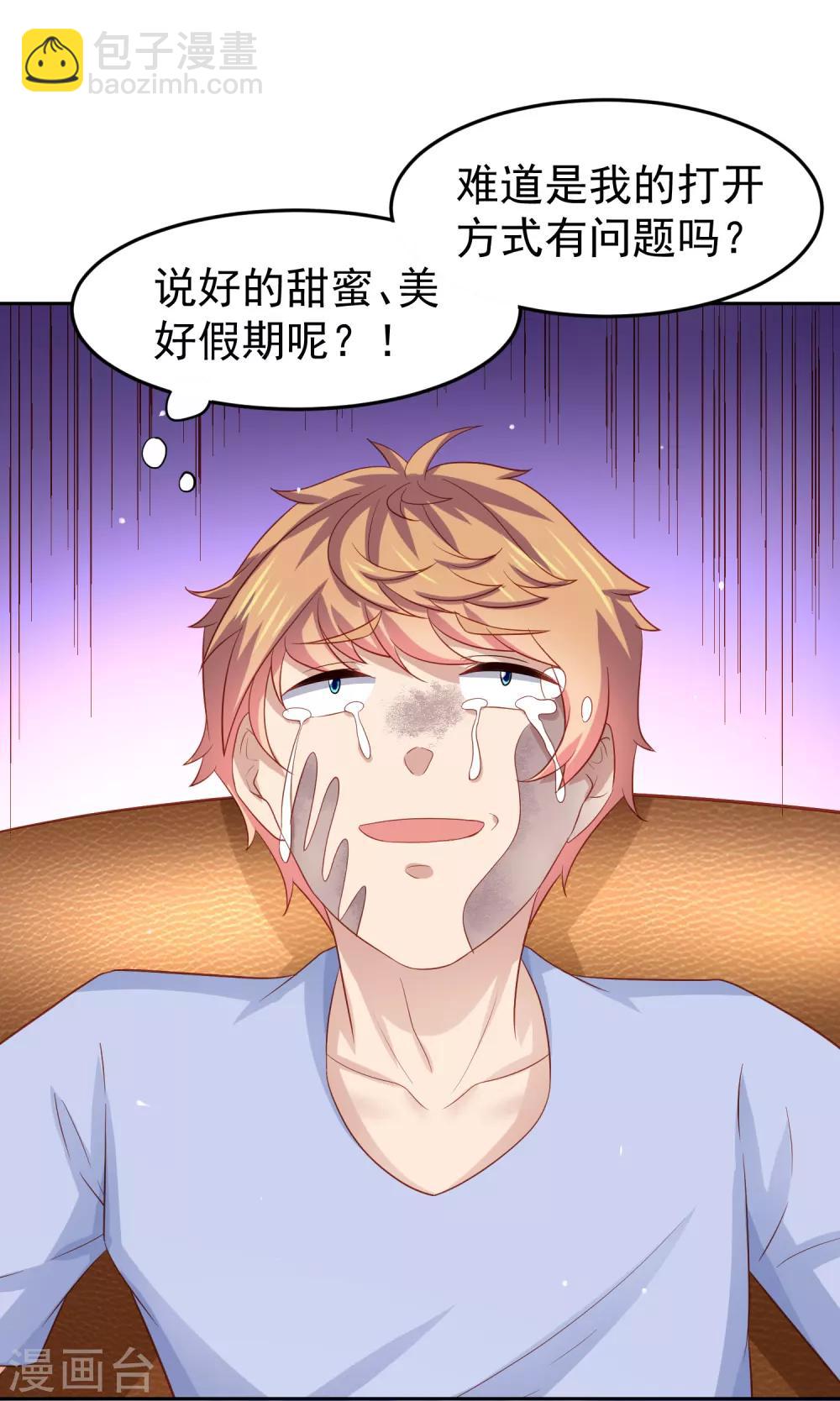 第95话 网课进行时！-第105话