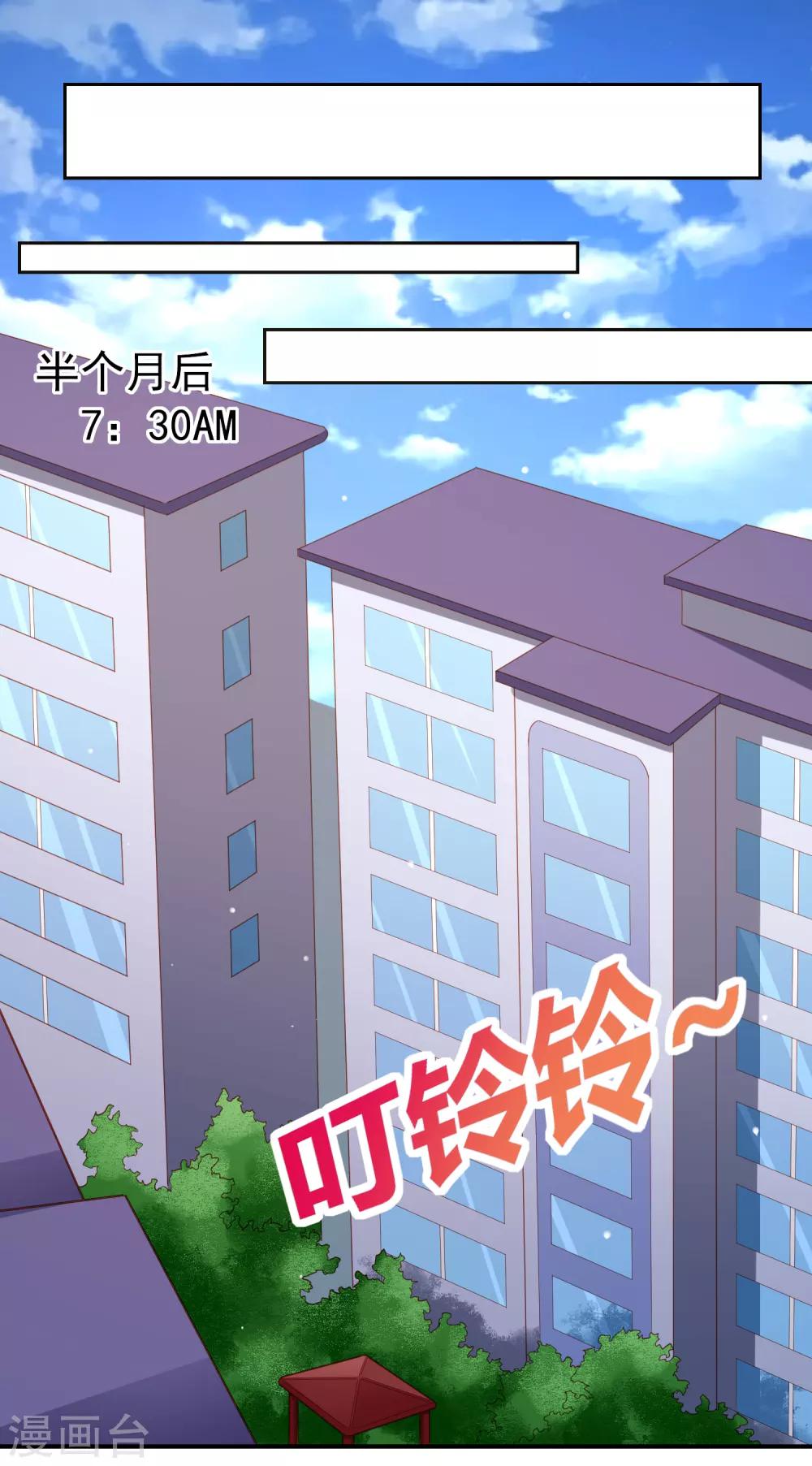 第95话 网课进行时！-第105话