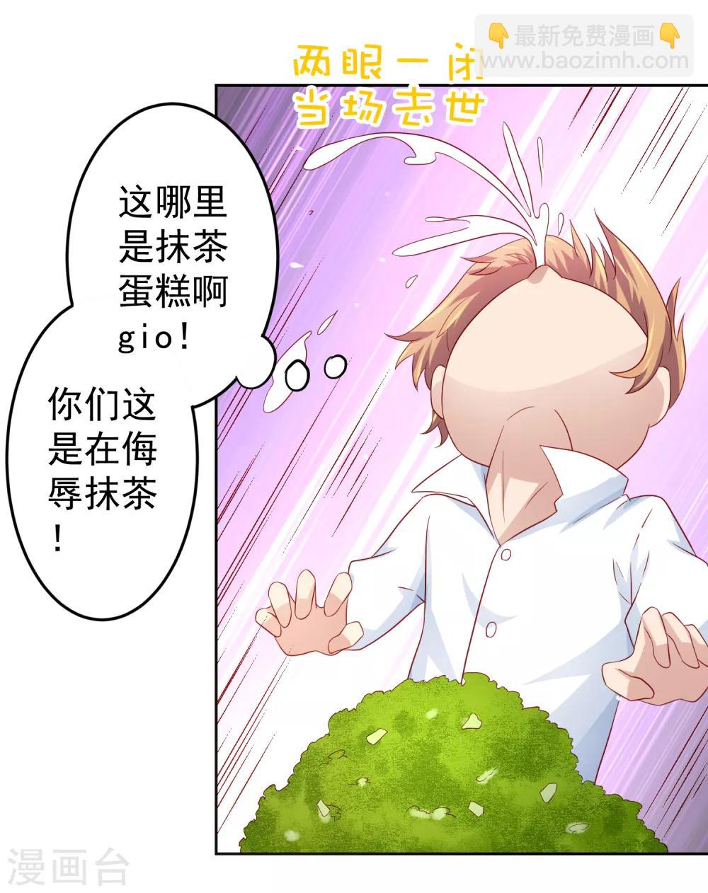 第97话 瑜伽课竟是这样！？-第107话