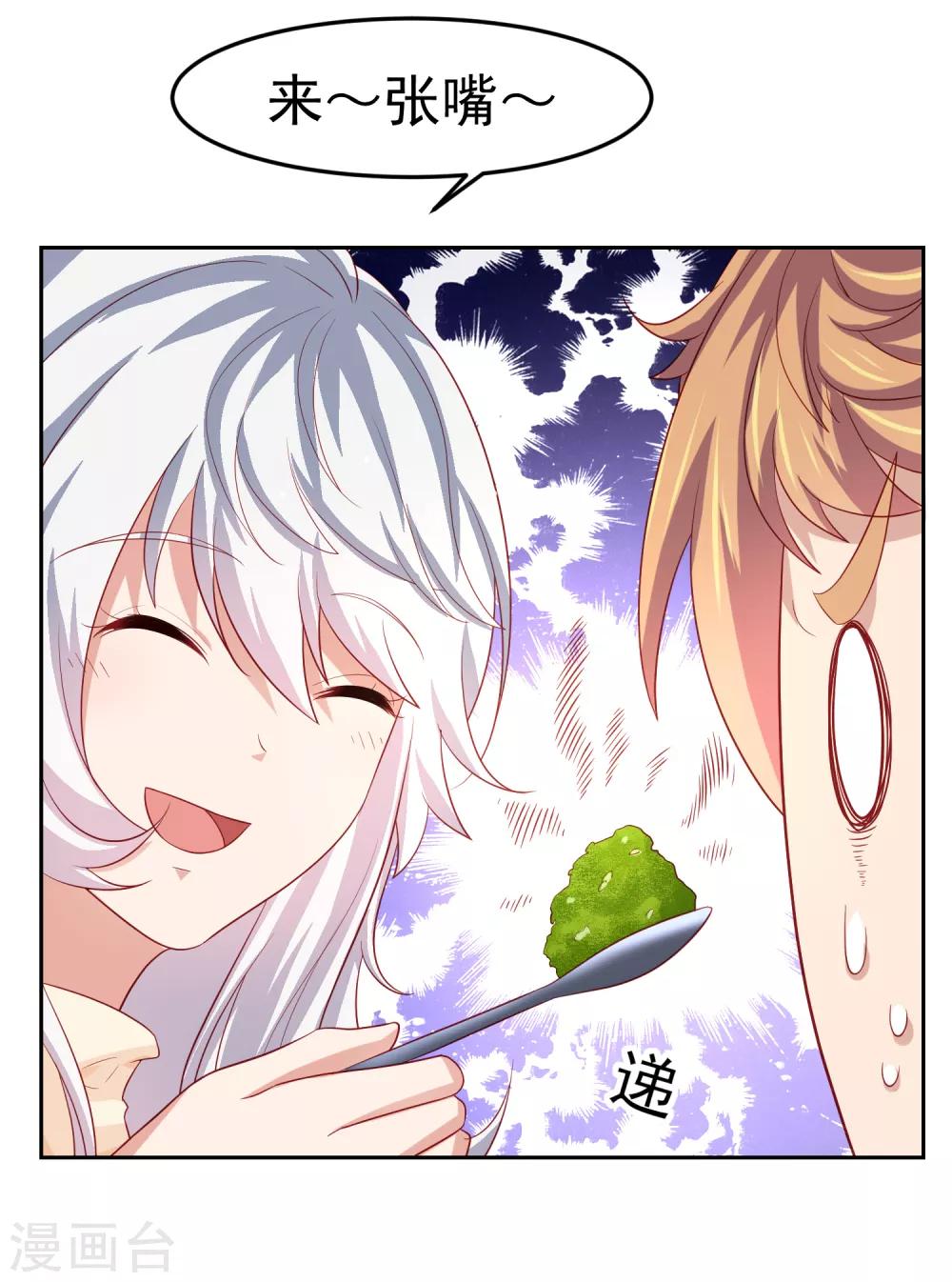 第97话 瑜伽课竟是这样！？-第107话