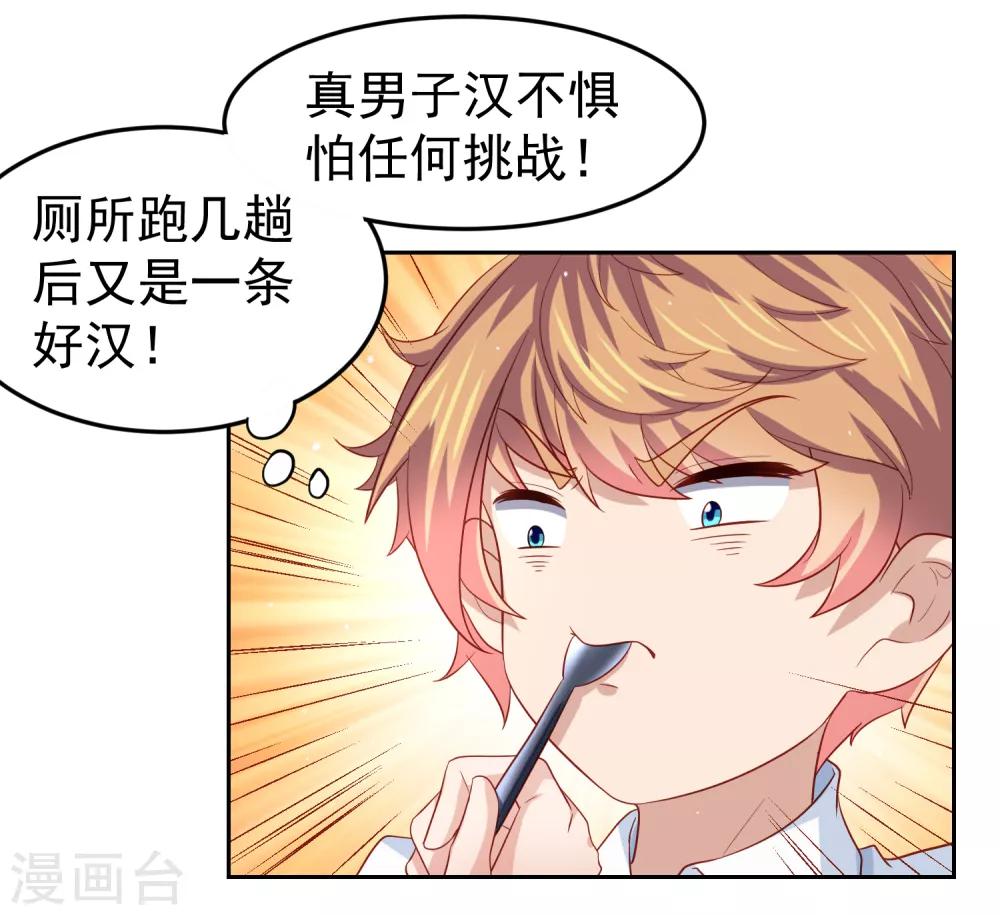 第97话 瑜伽课竟是这样！？-第107话