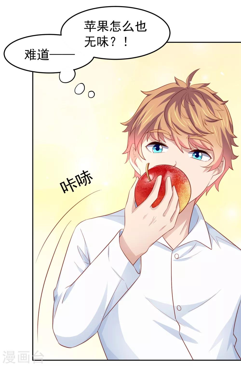 第97话 瑜伽课竟是这样！？-第107话
