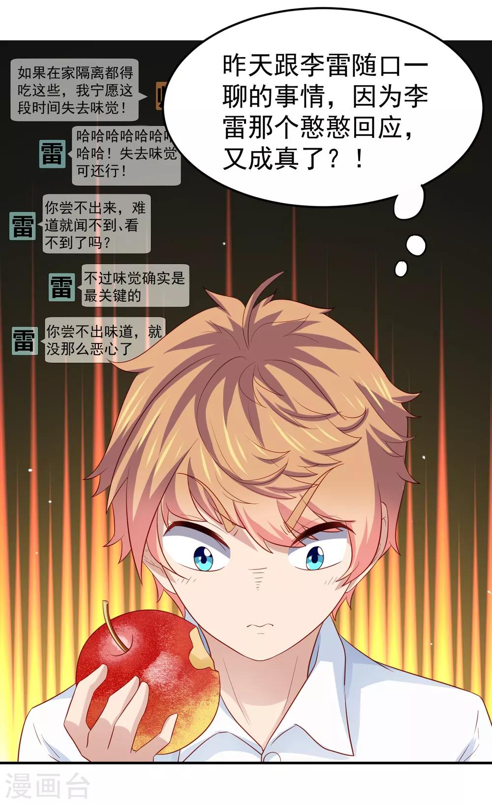第97话 瑜伽课竟是这样！？-第107话