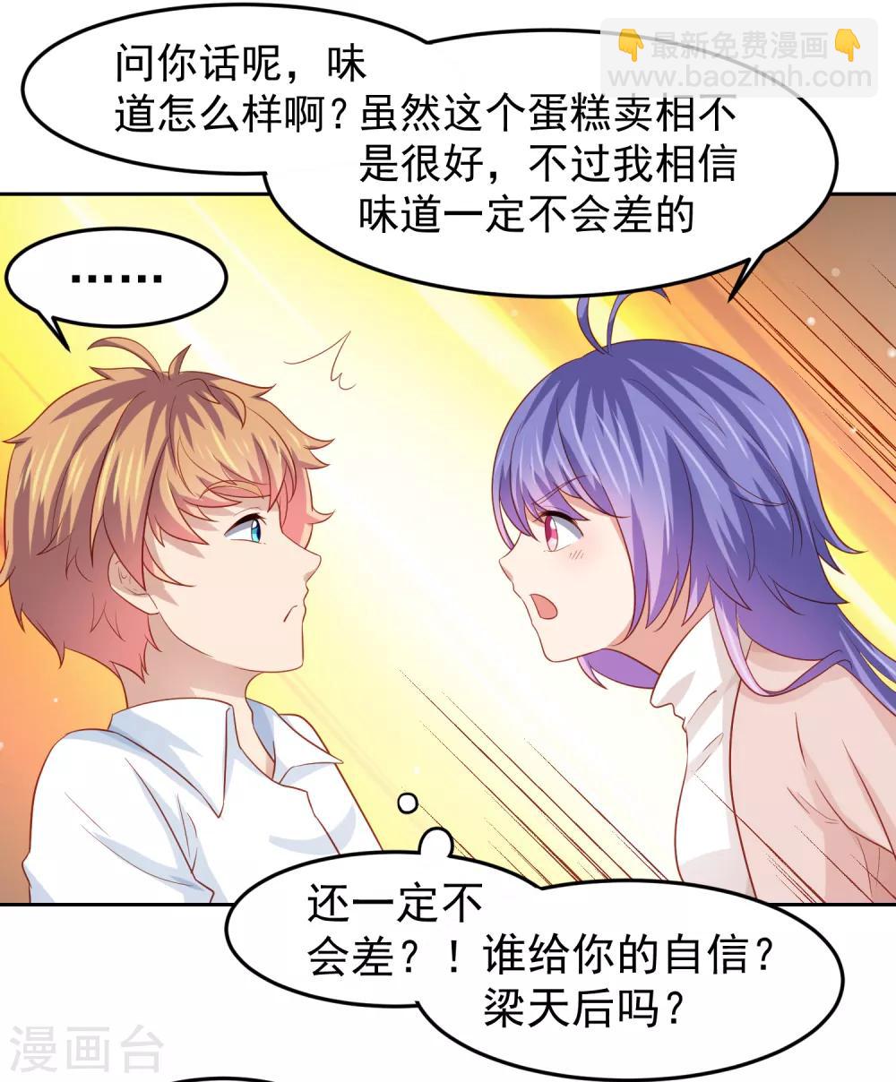 第97话 瑜伽课竟是这样！？-第107话