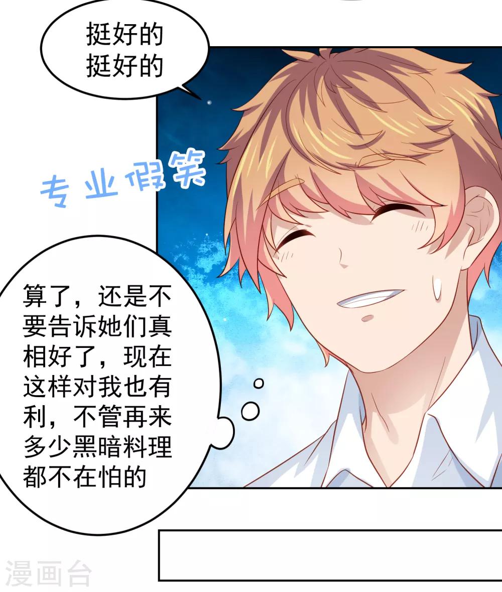 第97话 瑜伽课竟是这样！？-第107话