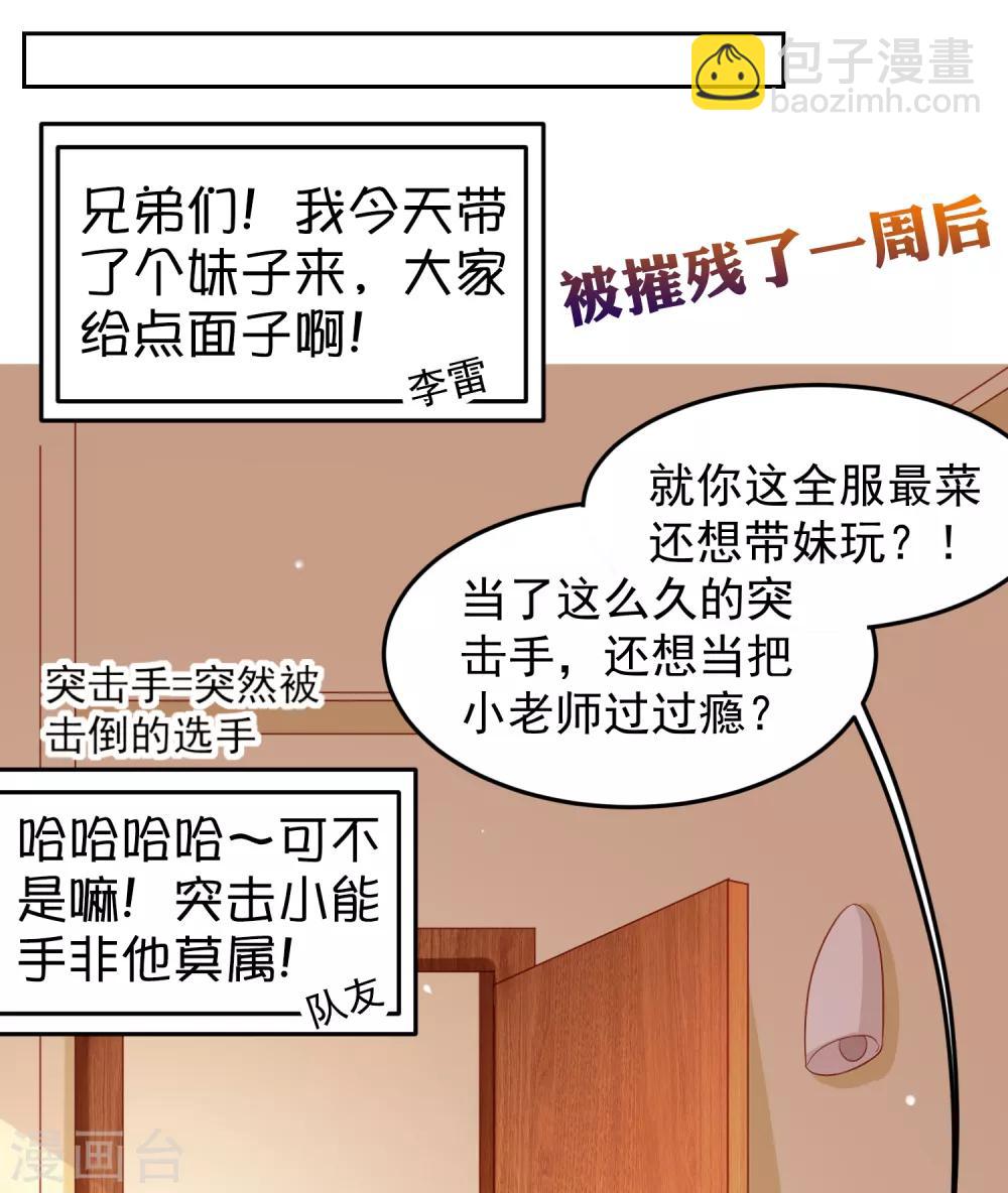 第97话 瑜伽课竟是这样！？-第107话