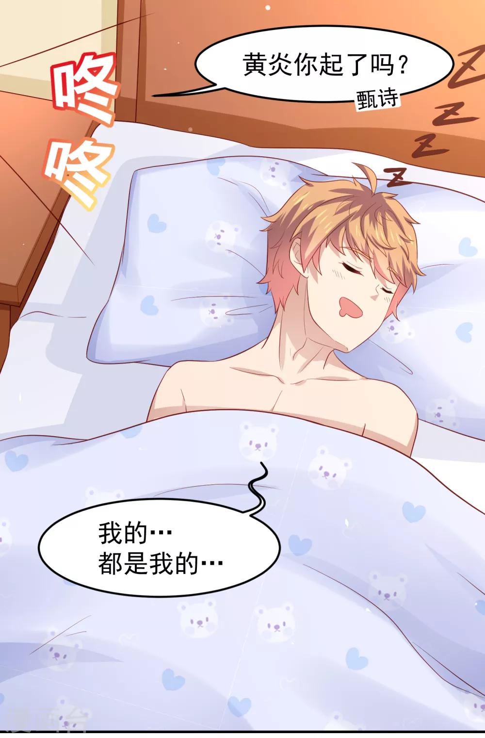 第97话 瑜伽课竟是这样！？-第107话