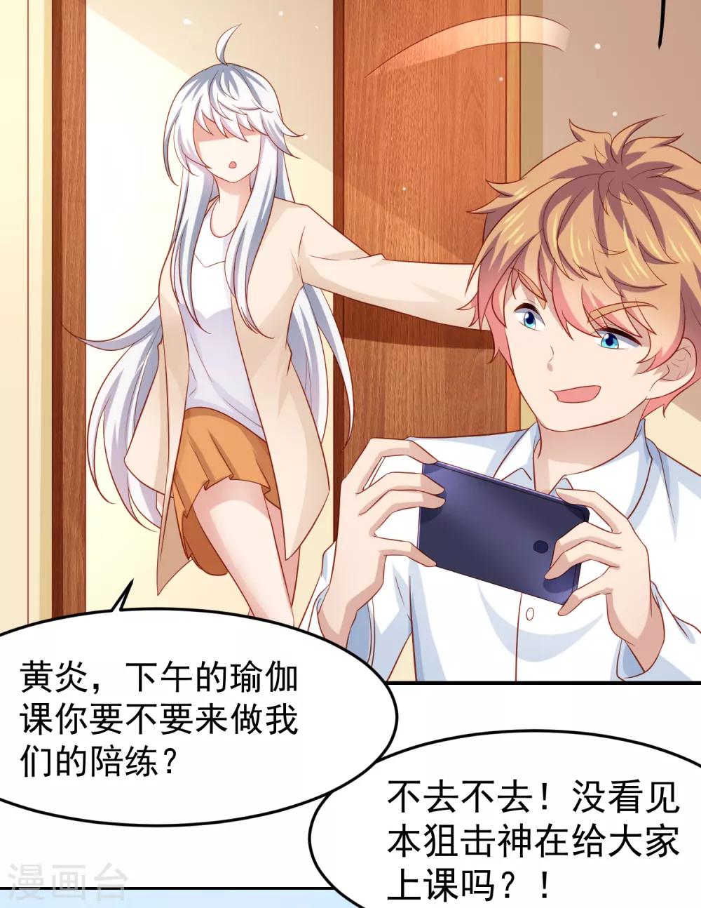 第97话 瑜伽课竟是这样！？-第107话
