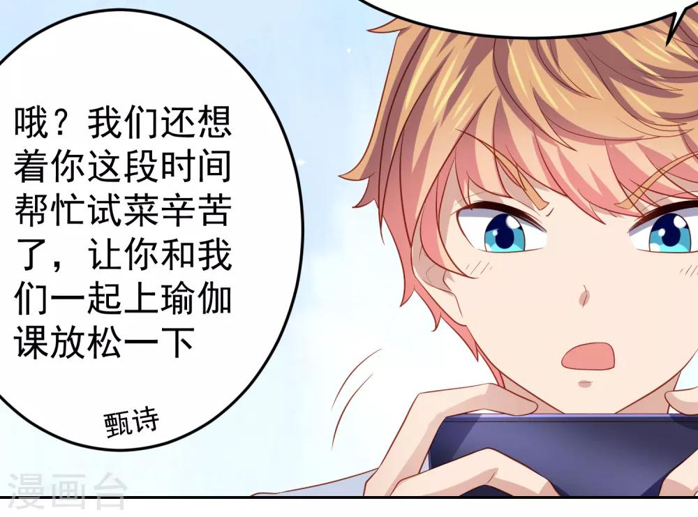 第97话 瑜伽课竟是这样！？-第107话