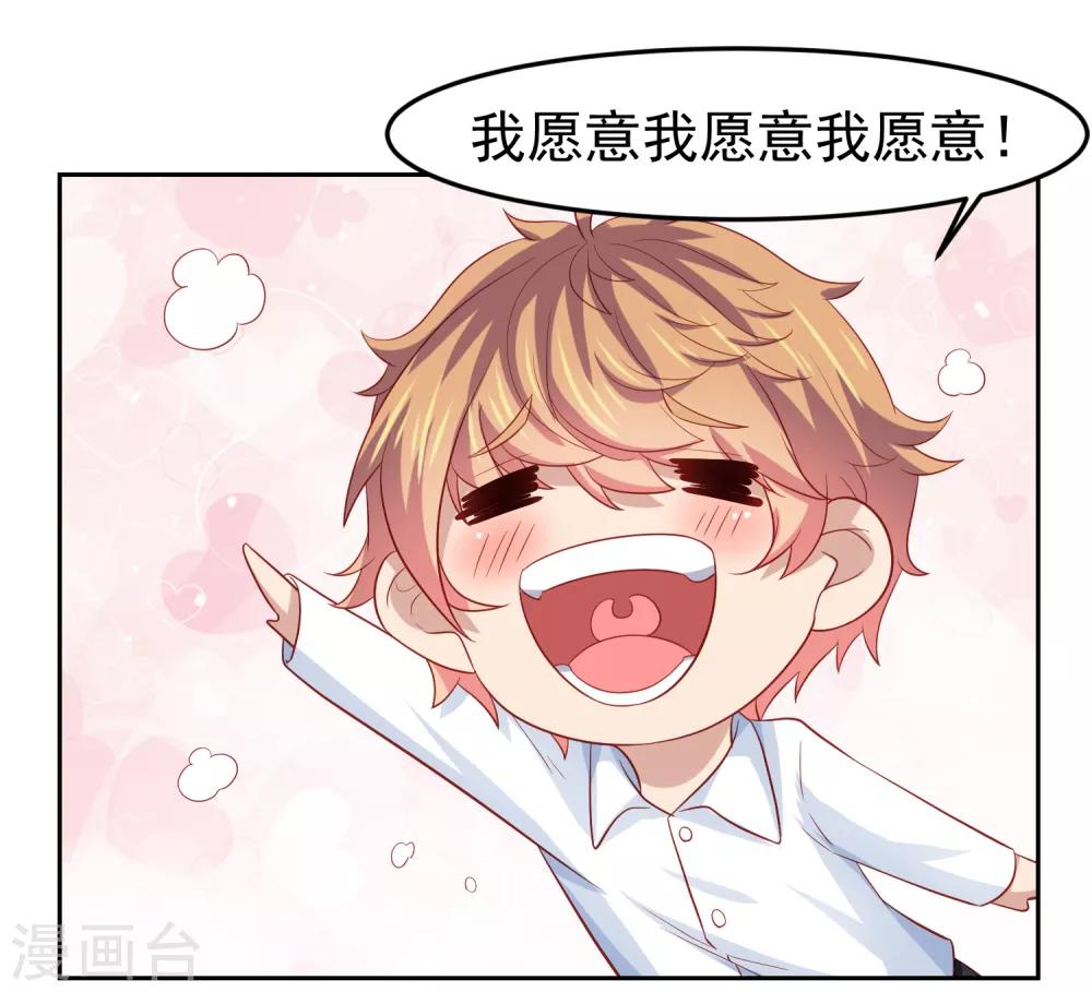 第97话 瑜伽课竟是这样！？-第107话