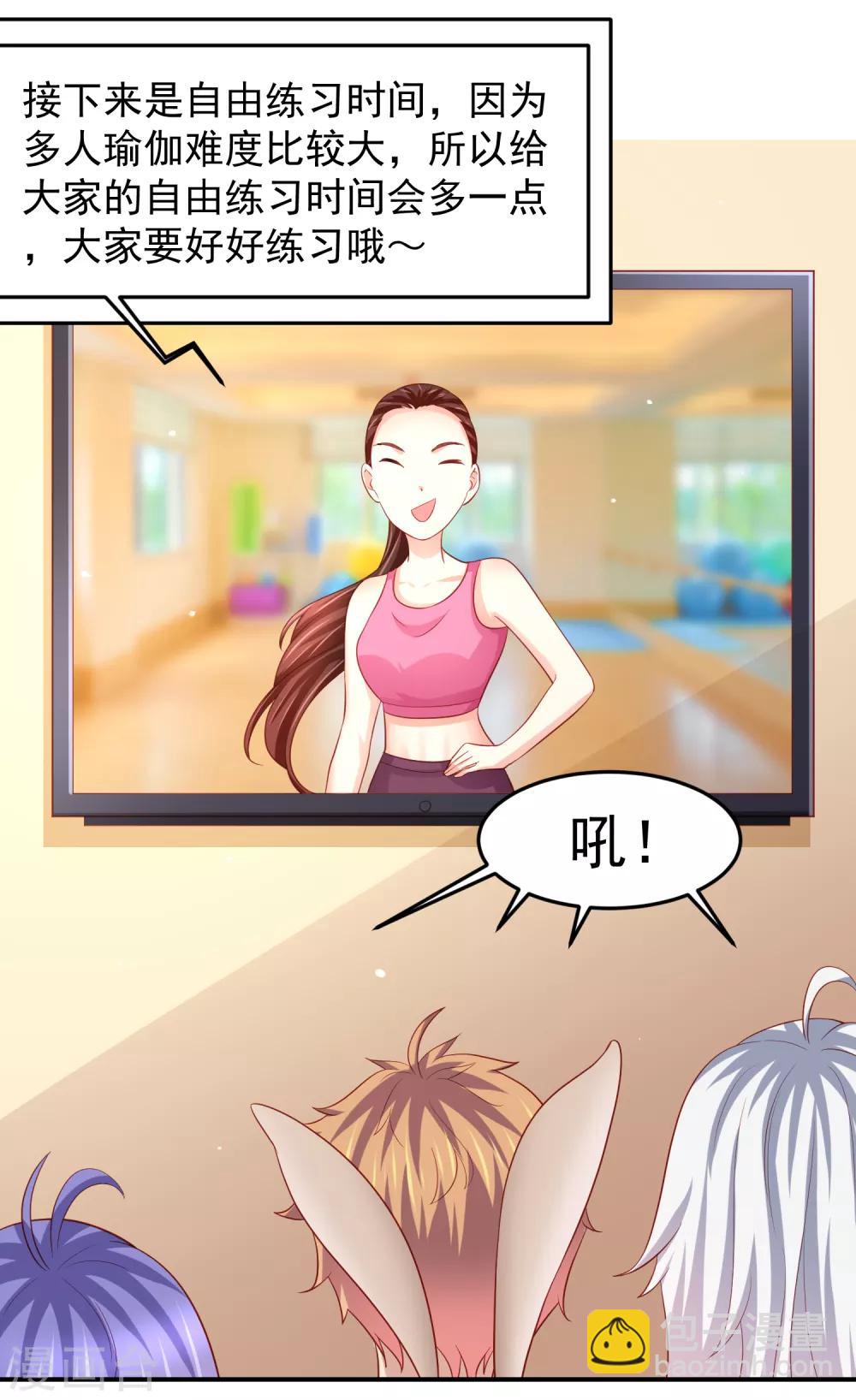 第97话 瑜伽课竟是这样！？-第107话